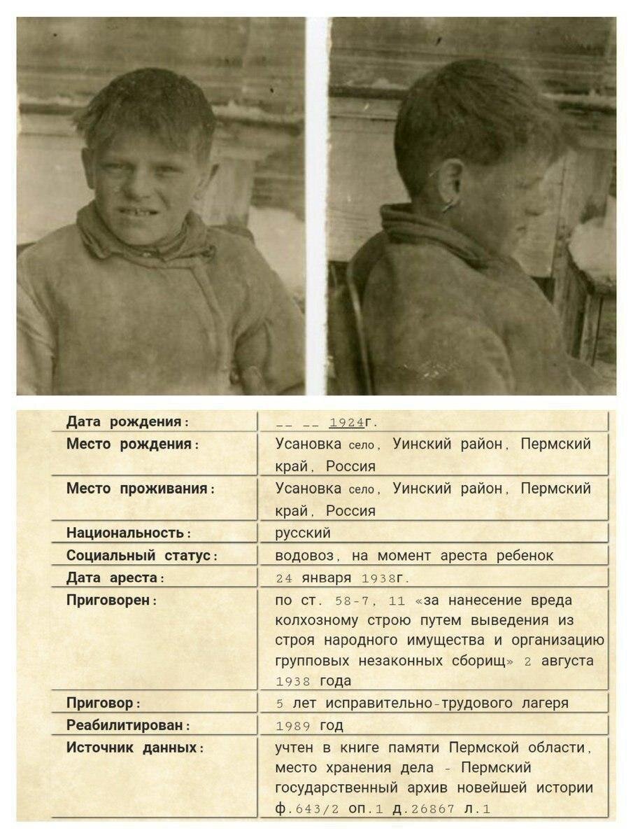 24.01.1938 Путилов Григорий Павлович в возрасте 14 лет был арестован за то что колесо от колхозной телеги, на которой он ездил, случайно свалилось в реку. Приговорен к 5 годам лишения свободы.