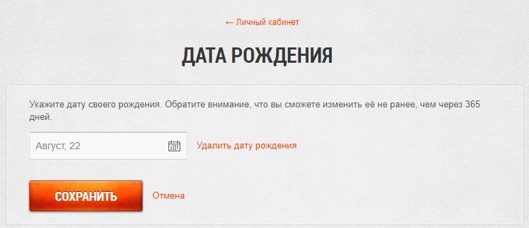 подарки на день рождения в WoT