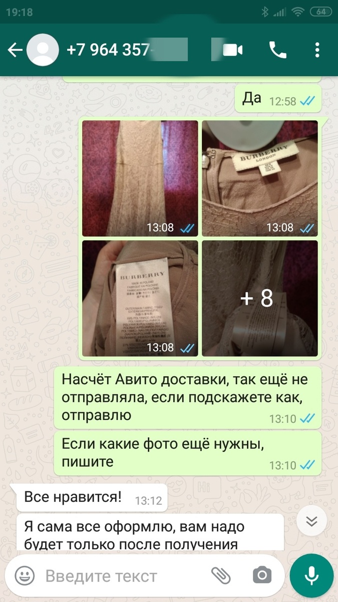 Вопросов больше не было, покупательнице "не терпелось" быстрее купить)))