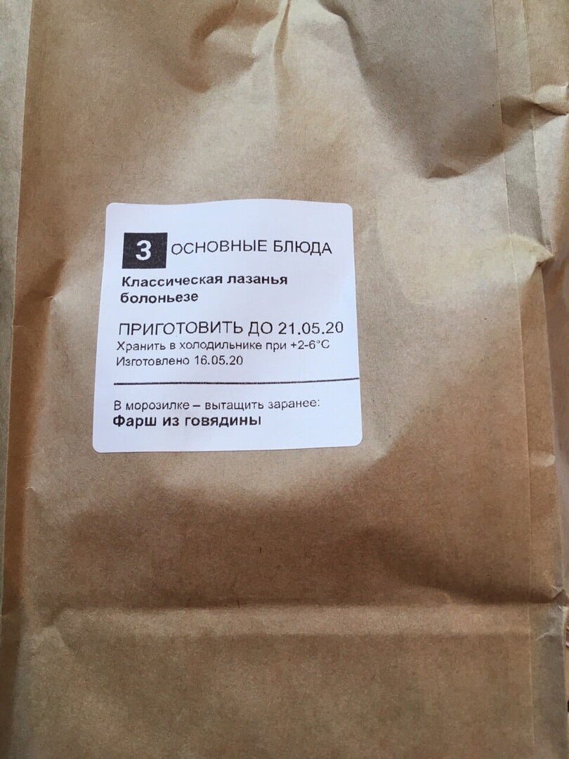 Упаковка доставки.