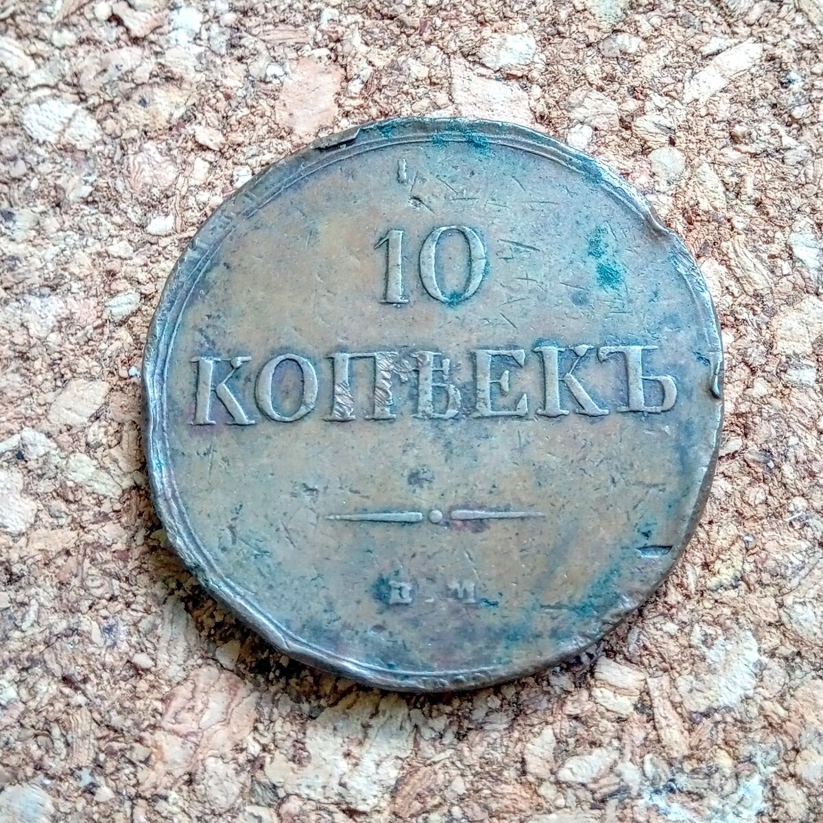 На фото монета из частной коллекции
