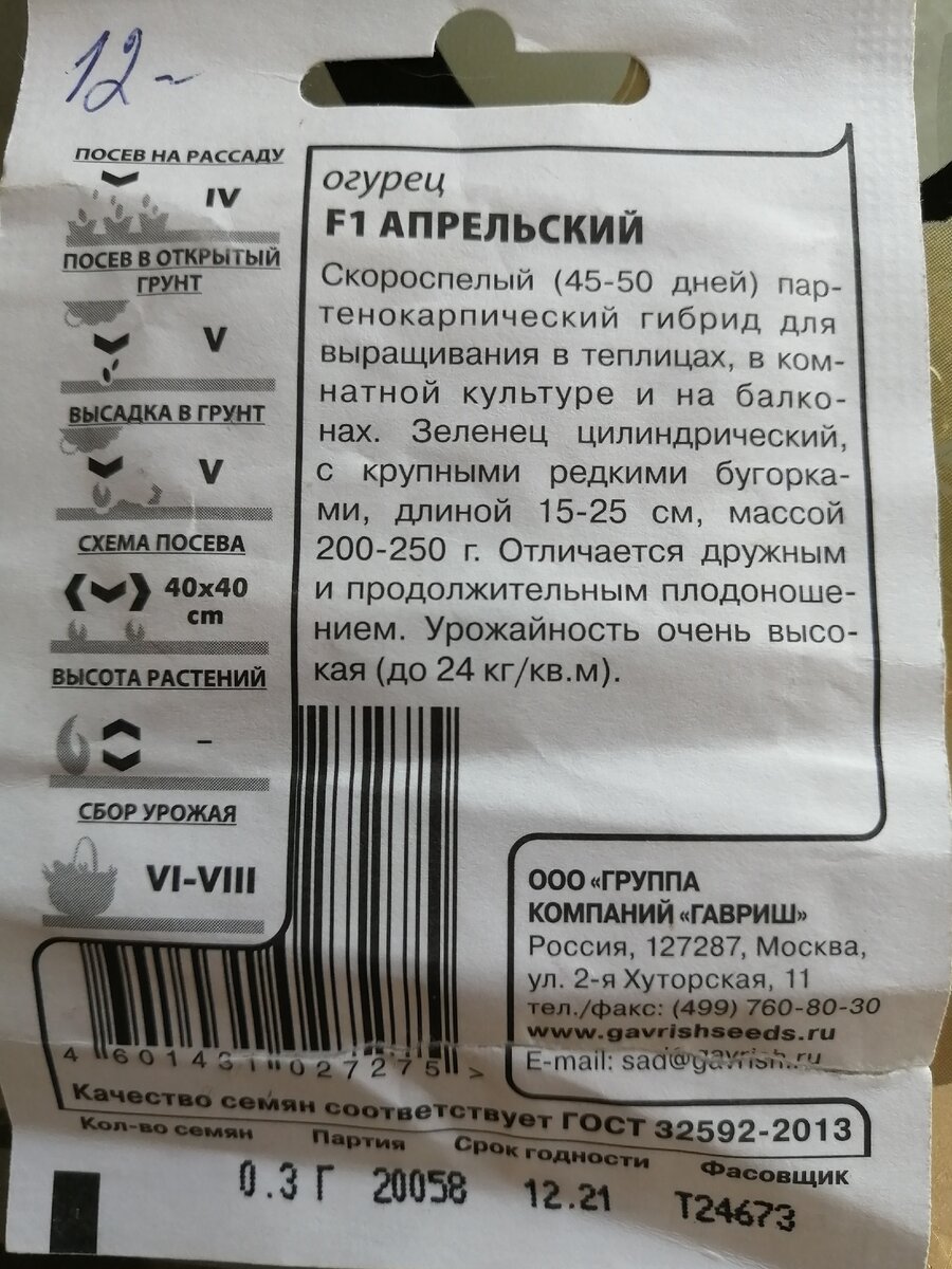 Обратите внимание на цену (12р.)