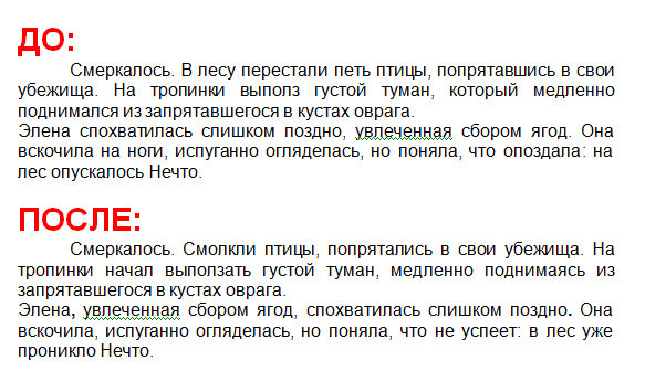Отличная иллюстрация к "автор зол и задолбался, просто сделал, как редактор сказал, вместо того, чтобы переписать явно неудачный кусочек текста".