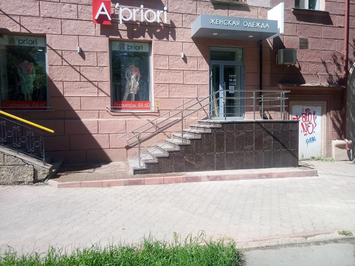 Готовое крыльцо магазина "Априори" и прилегающего к нему тротуара. Фото автора.