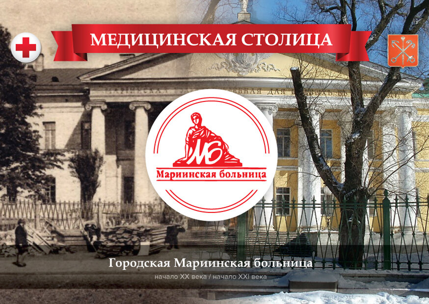 План мариинской больницы с корпусами и отделениями в спб