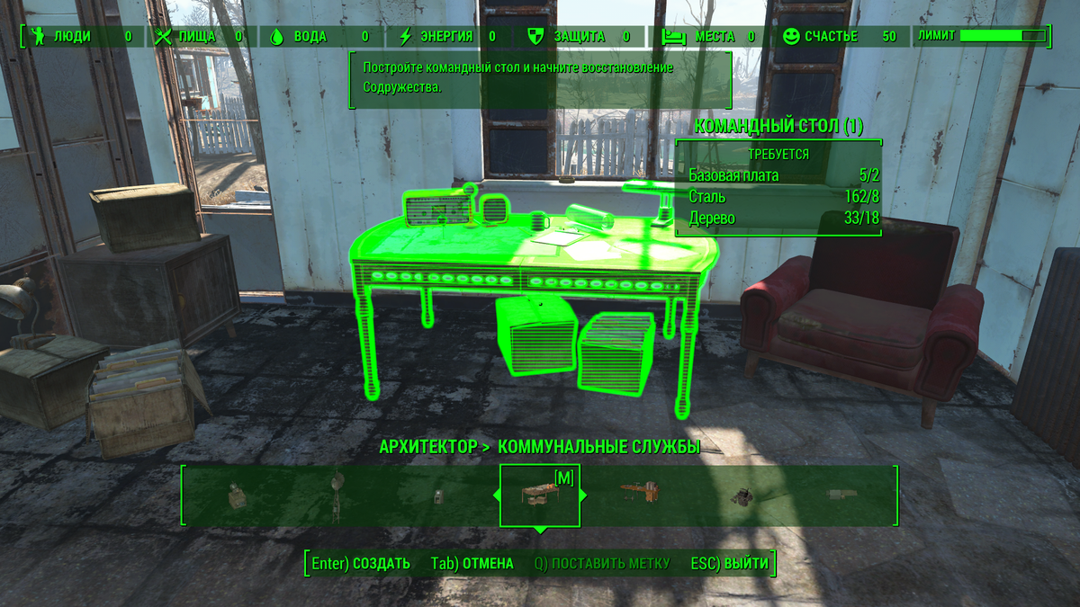 Здесь можно назначать поселенцев на различные миссии.