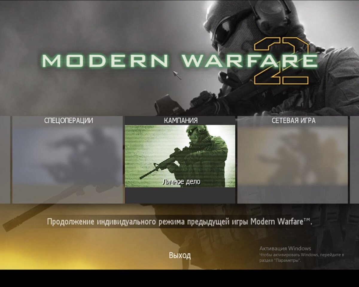 Modern warfare русский язык в steam фото 38