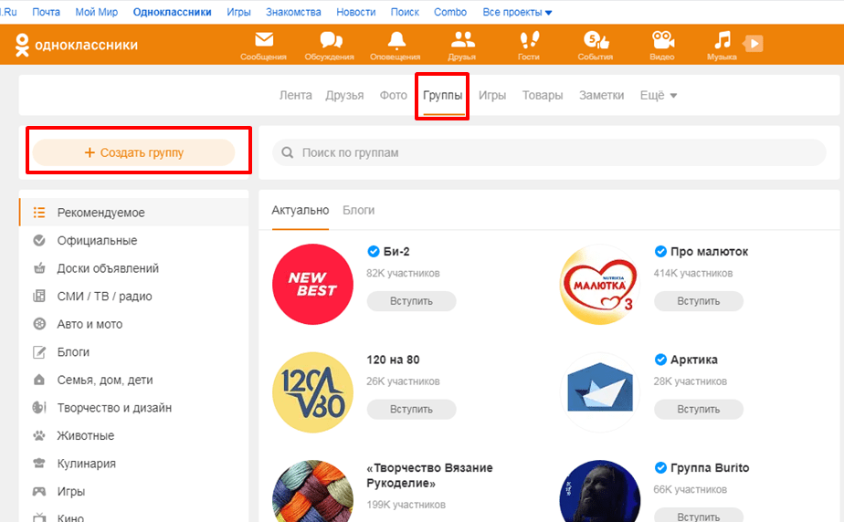 В левом столбце мы видим, что пользователь может посмотреть тематические подборки групп