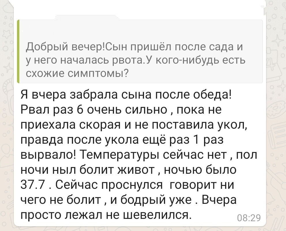 С чего все началось. 