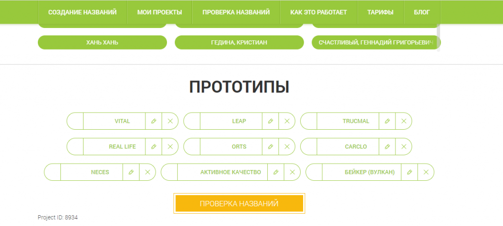 Генератор как назвать фирму