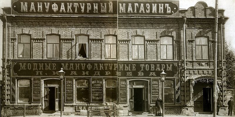 Доходный дом в Челябинске / Wikimedia Commons