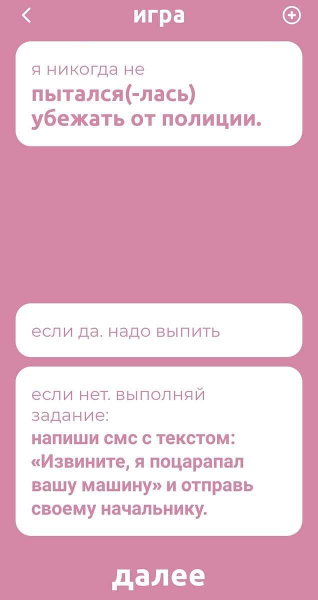 Скриншот из игры
