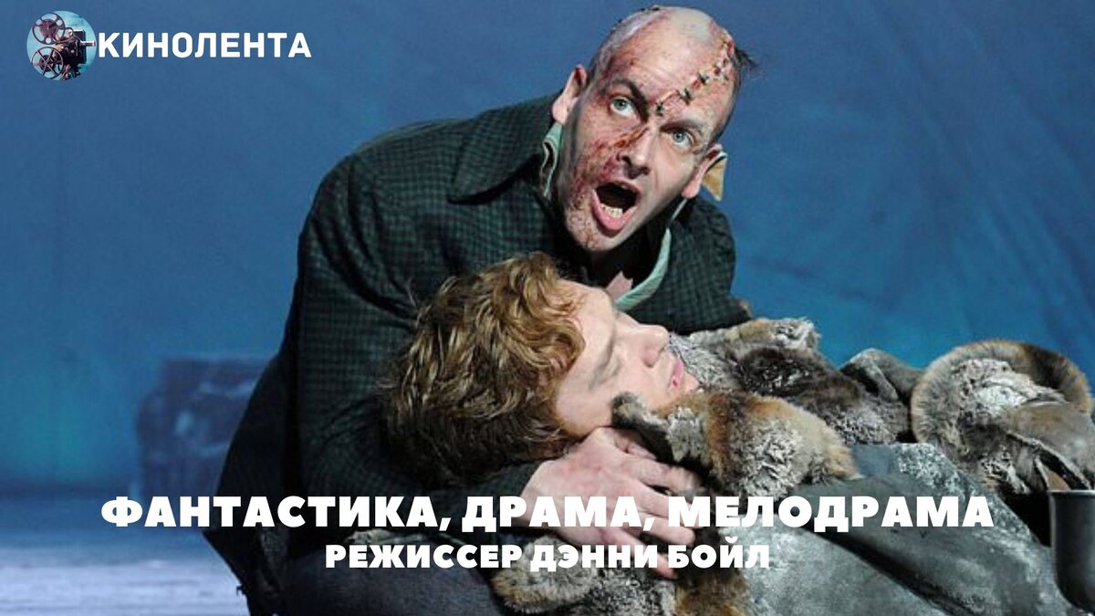 Театральная постановка Франкенштейн