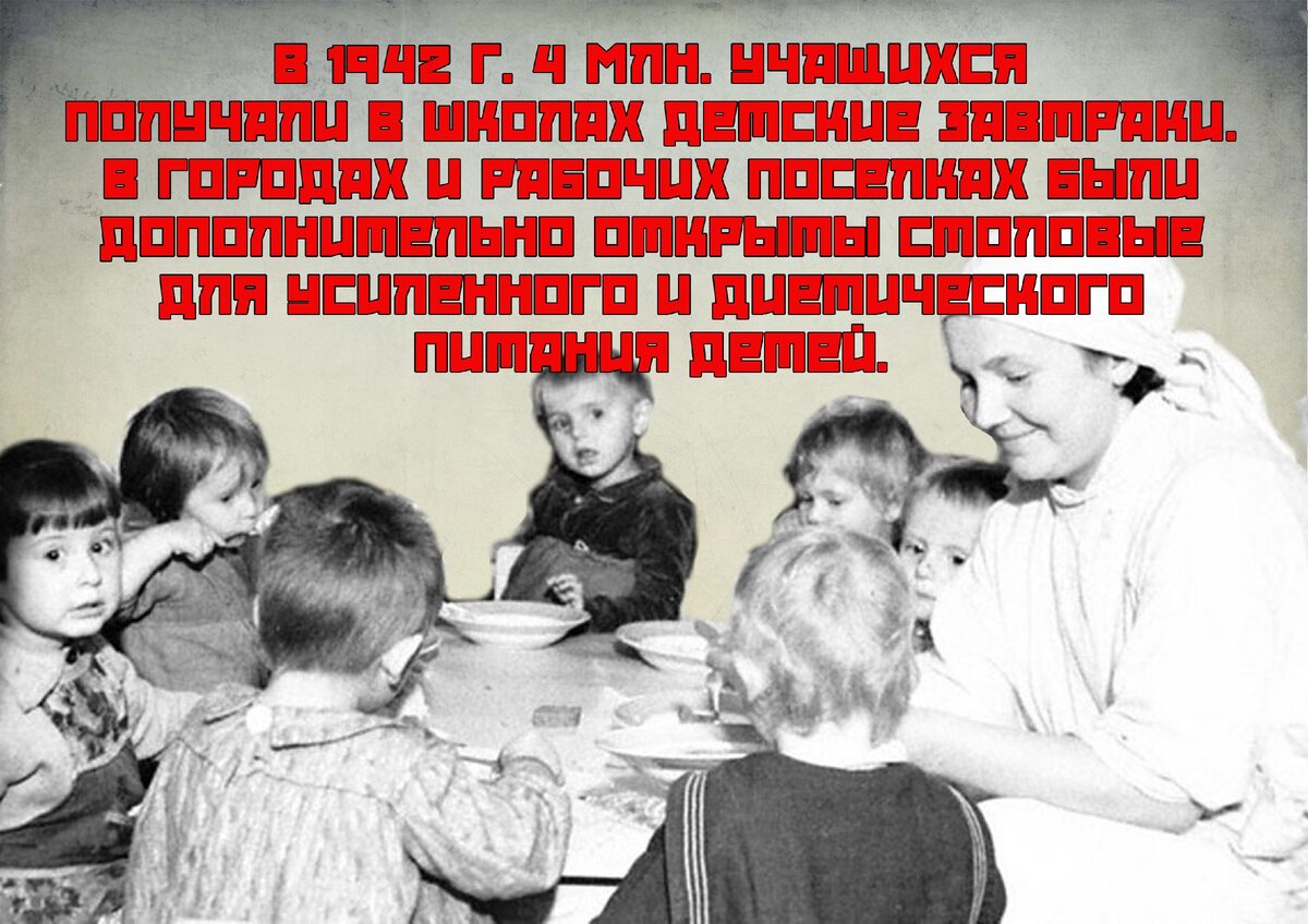 Забота нашего государства о детях в условиях Великой Отечественной войны |  истории ИЗ истории | Дзен