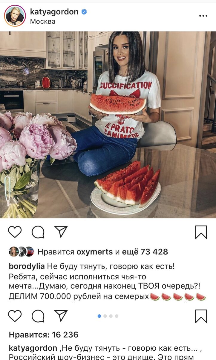 Источник: instagram.com/katyagordon
