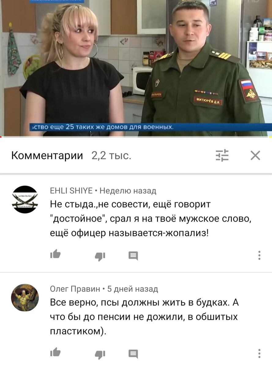 Некоторые диванные знатоки не могут отличить сержанта от офицера, а вообще стыдно за людей