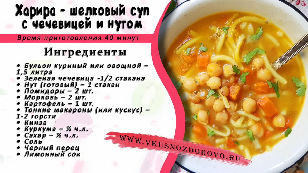 Чечевичный суп с мясом – пошаговый рецепт приготовления … Foto 16