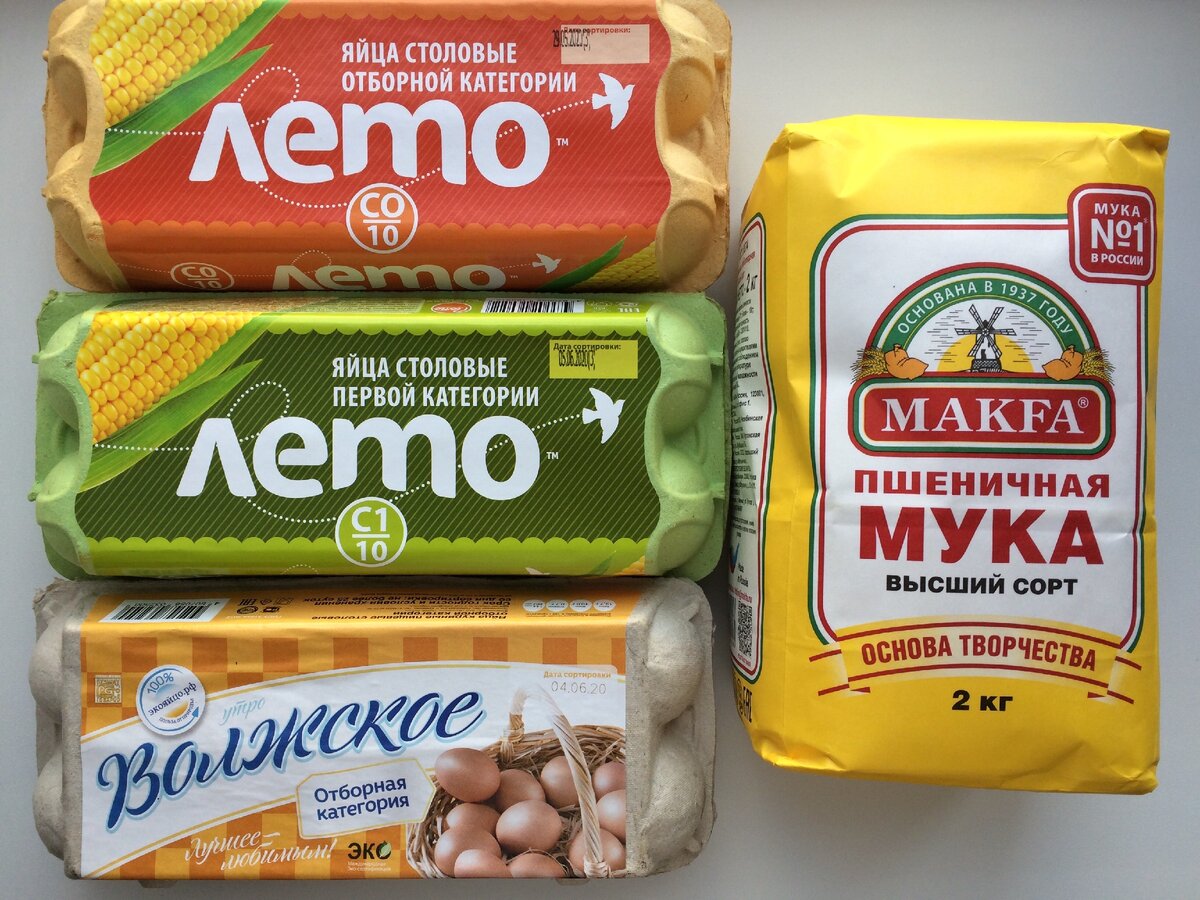 Вот такие запасы ингредиентов для домашней выпечки у меня в настоящее время имеются дома: яйца куриные сорта С0 торговых марок "Лето" и "Волжское утро", яйца куриные сорта С1 торговой марки "Лето", а также мука хлебопекарная высшего сорта торговой марки "Макфа". Постоянно стараюсь их обновлять, так как на неделе иногда уходит на выпечку до 2-х упаковок яиц по 10 штук, а также 2 кг муки, а иногда неделю и ни чего не готовлю