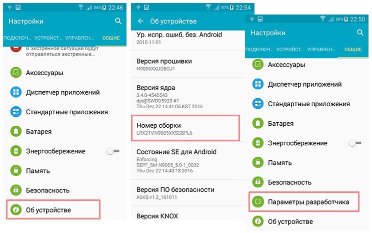 Как включить на Android опции для разработчиков и ускорить систему - skazki-rus.ru