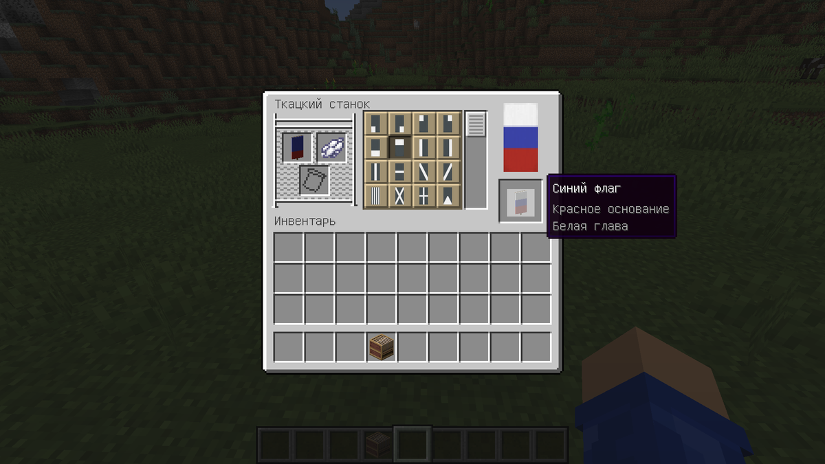 Как сделать флаг в Майнкрафте с помощью ткацкого станка? | Макрипс  Майнкрафт | Дзен