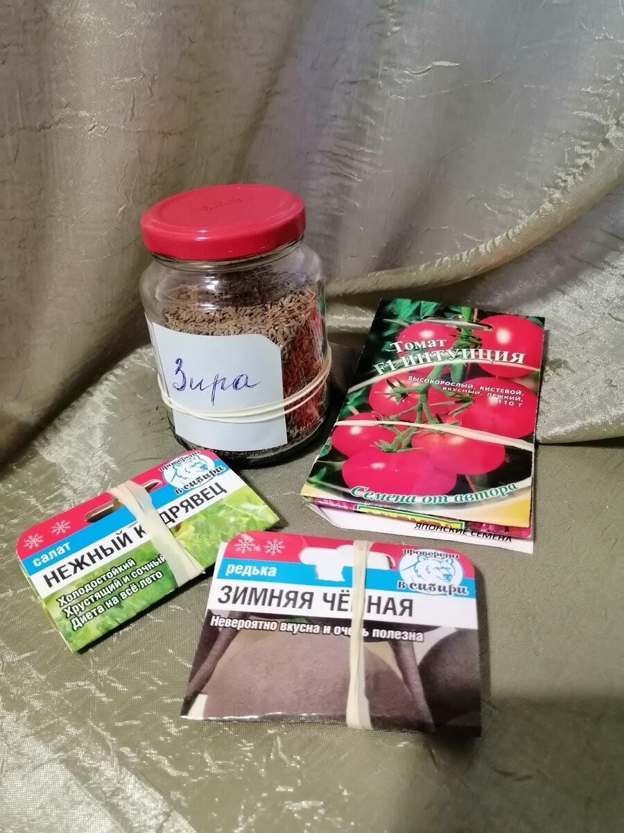 Резинки  для оставшихся семян, чтобы не просыпались