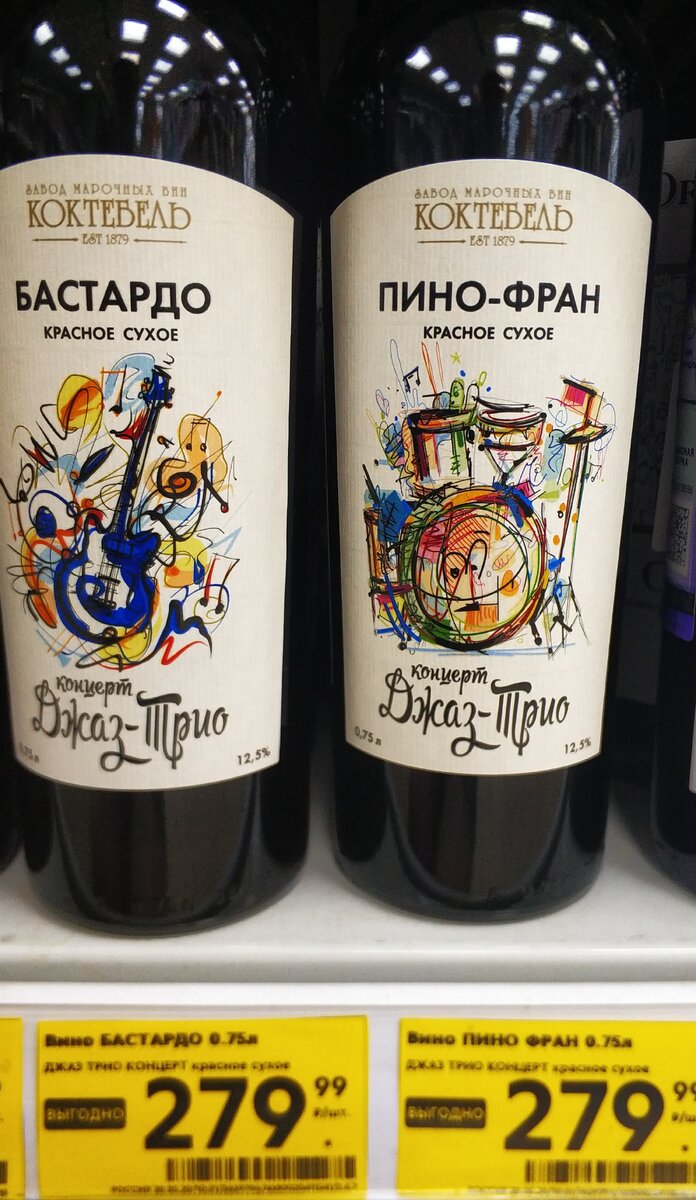 Простые вина, от которых не следует ожидать многого.