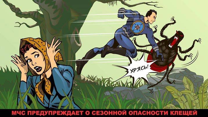 МЧС предупреждает