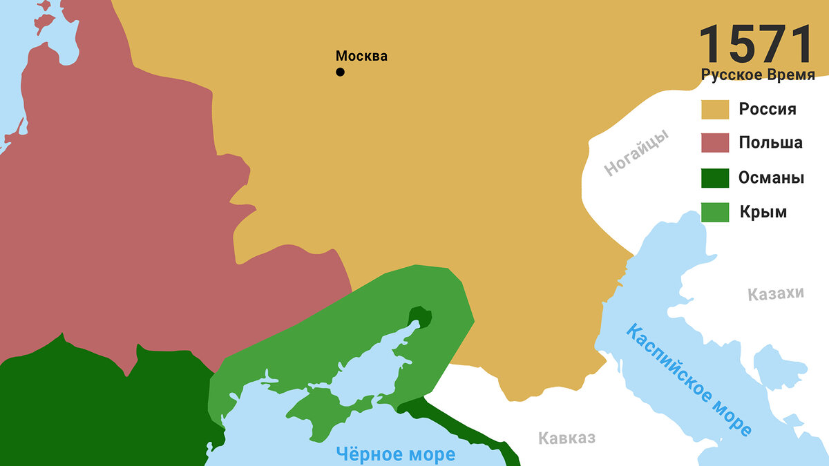 Политическая карта России и Крыма, 1571 год