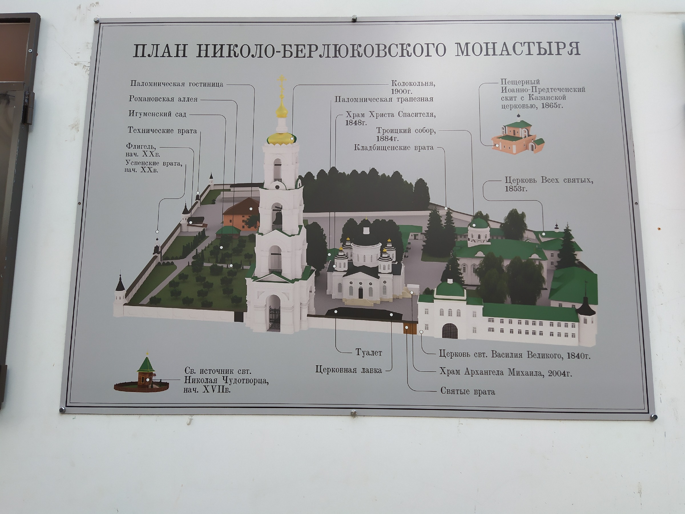 Николо угрешский монастырь схема зданий и сооружений
