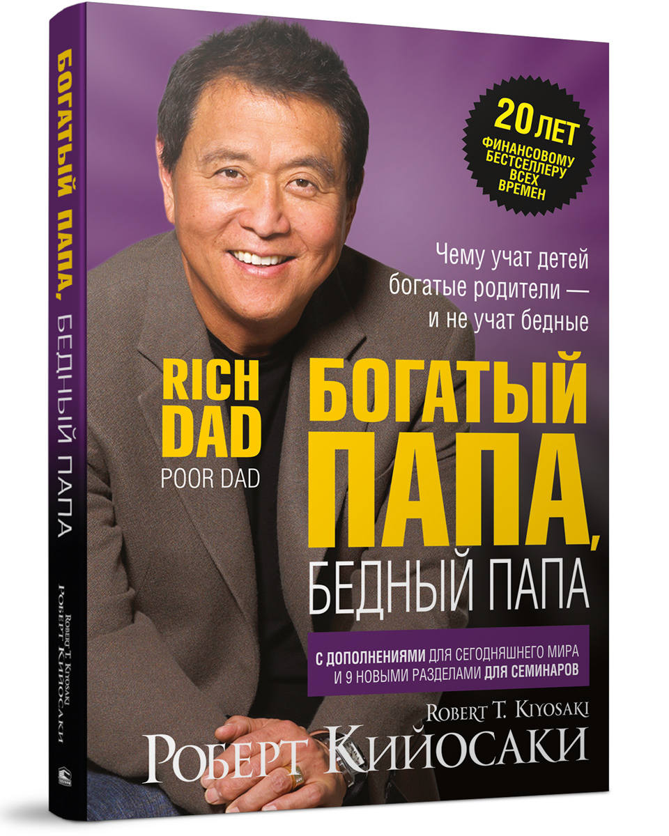 "Деньги должны делать деньги"