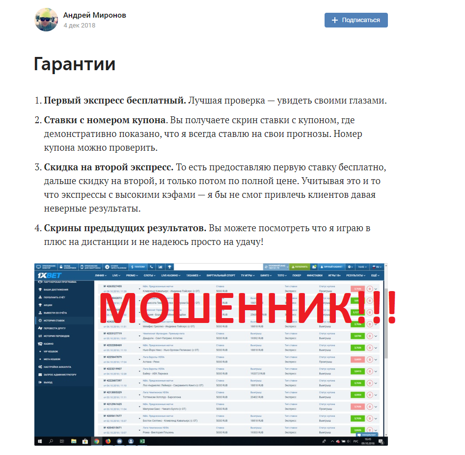 Как красиво обещают . Лишить вас денег 
