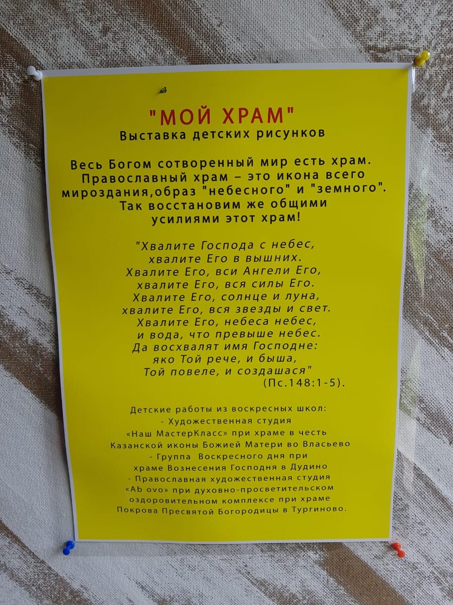 ВЫСТАВКА ДЕТСКИХ РИСУНКОВ В ПОЛУРАЗРУШЕННОМ ХРАМЕ | ☦️ Священник Антоний  Русакевич ✓ | Дзен