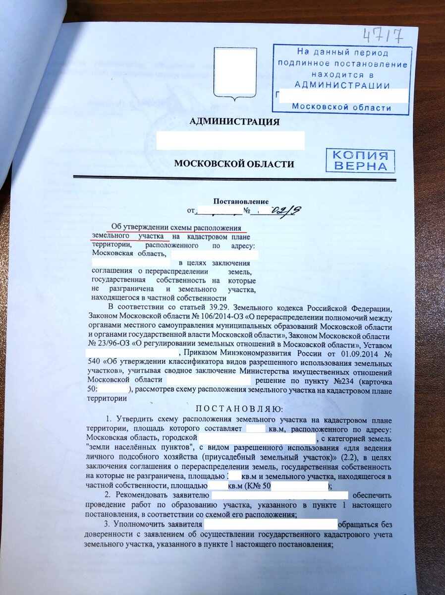 Договор о перераспределении земельных участков образец