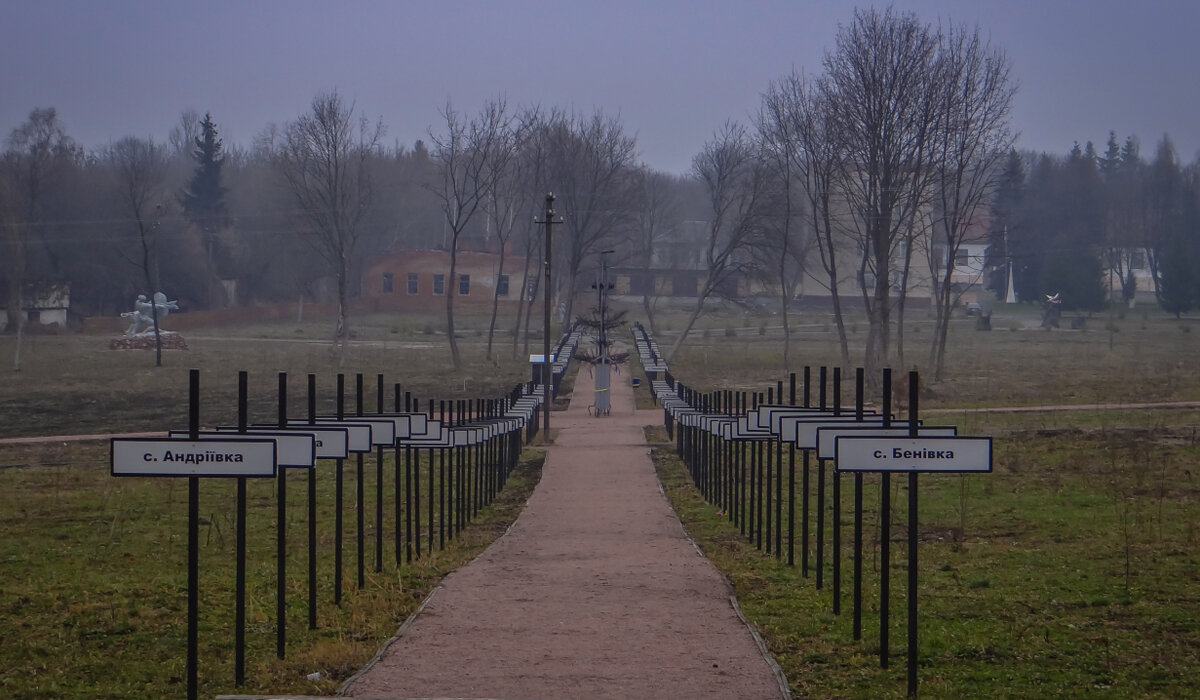 Село зоны. Звезда Полынь Чернобыль мемориал. Чернобыль аллея памяти. Аллея памяти звезда Полынь. Аллея памяти мемориального комплекса 