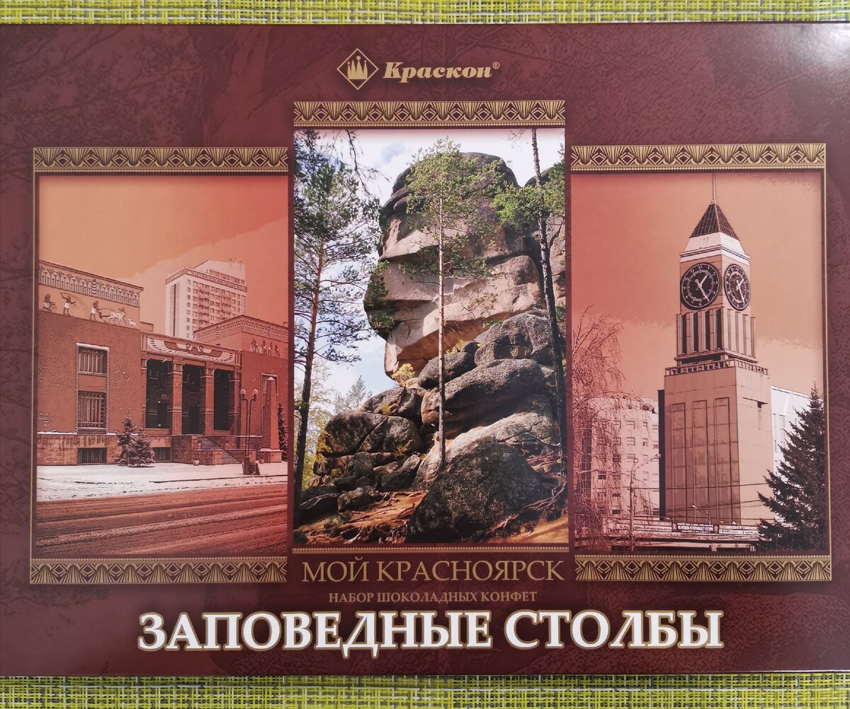 Сувениры из разных городов России. Красноярск. Город на Енисее. | The best  idea: Дом и подарки | Дзен