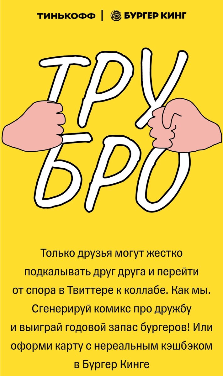 Обменялись парой твитов и выпустили карту