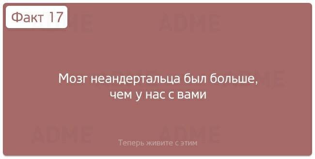 И что интересно - до современных людей этот факт очень плохо доходит.