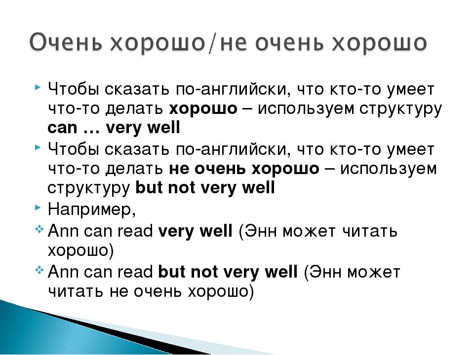 Как по английски всю жизнь. Как сказать по английски. Сказать по английски. Хорошо на английском языке. Диалог на английском.