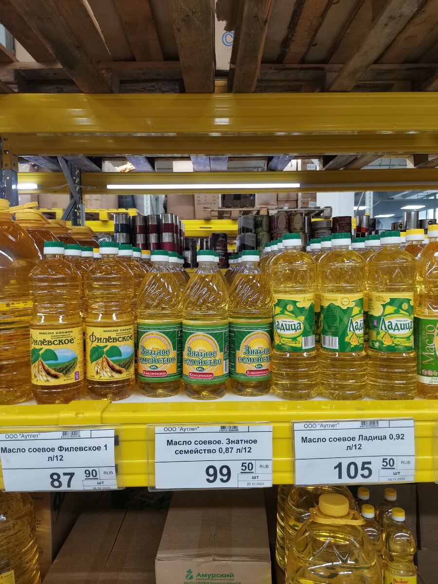 Отдельно соевое