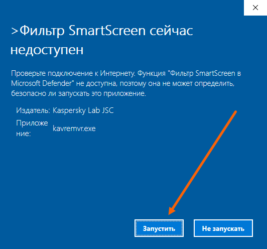 Ответы pokraska-obrabotka.ru: Не запускается установка антивируса Касперского на Windows 