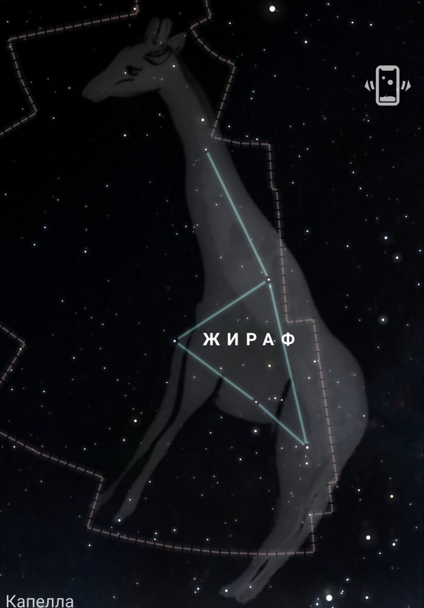 Скриншот из мобильного приложения Stellarium +