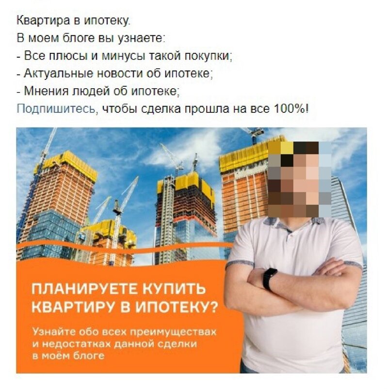 Как получить 372 подписчика Вконтакте по 30 рублей для риэлтора из ...