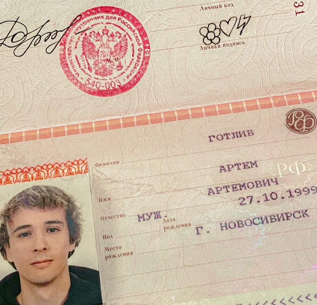 Обложка альбома "Артем"