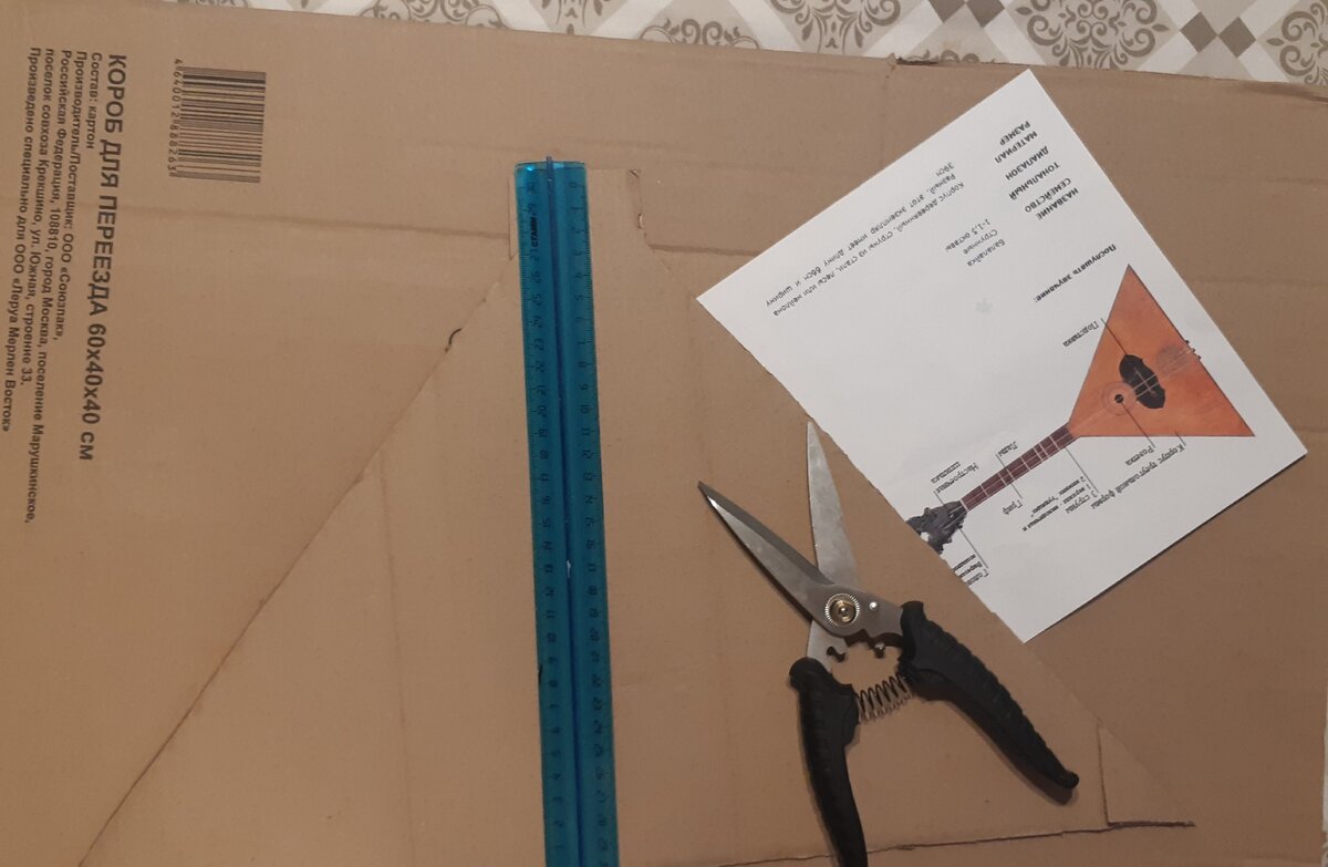 Вырезаем основу