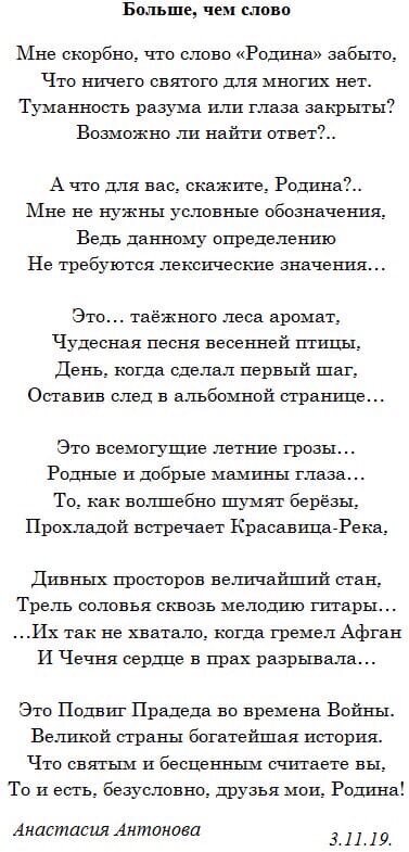 Альманах Коллегии поэтов и прозаиков «Песенник» (г. Уфа), 2020 год. 