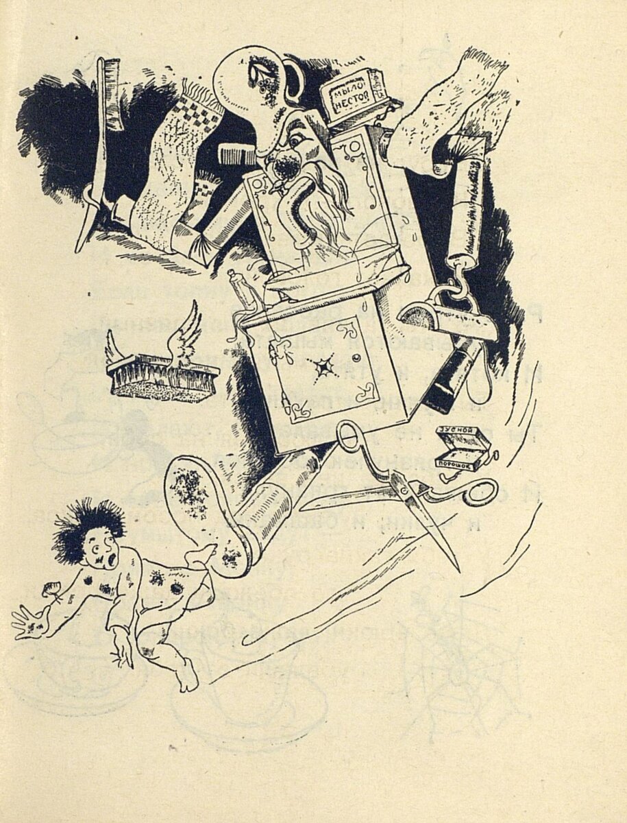 Мойдодыр / К. Чуковский; [картинки Ю. Анненкова].- 18-е изд.- Москва : ОГИЗ Молодая гвардия, 1933.- 28 с.