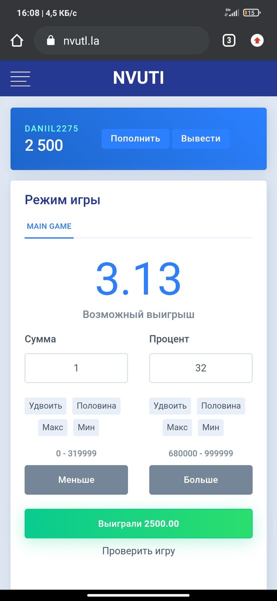 Получив в раздаче 2.5 рублей я смог вывести 2500 тысячи