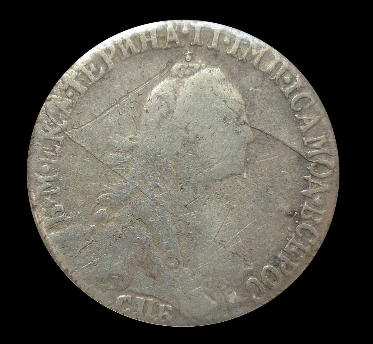 10 копеек 1767 СПБ