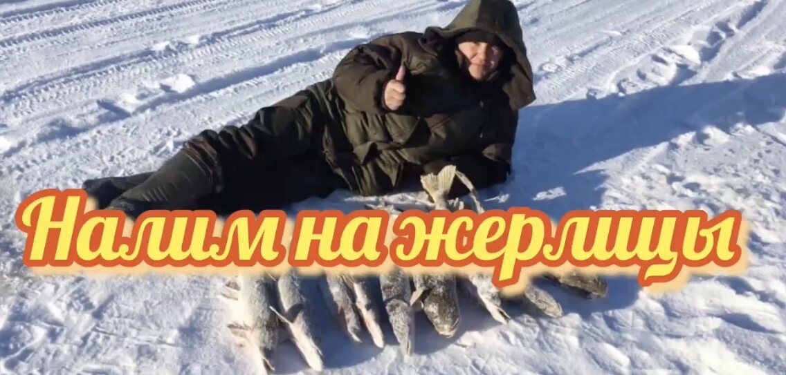 12.12.2020 год. Казахстан СКО река Ишим, ловим щуку и налима.
