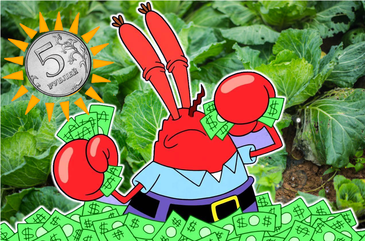 Mr. Eugene Harold Krabs и его безумная любовь к деньгам для заставочки
